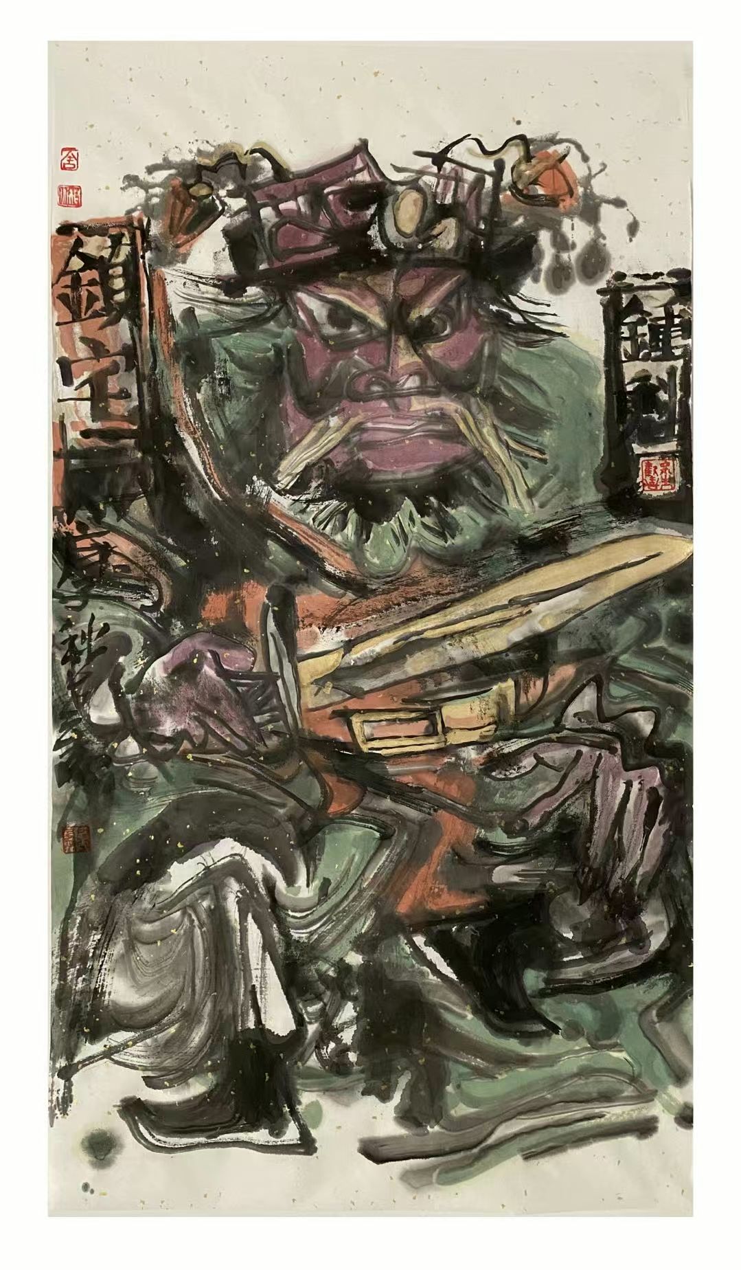 《钟馗镇宅》，房俊焘作品